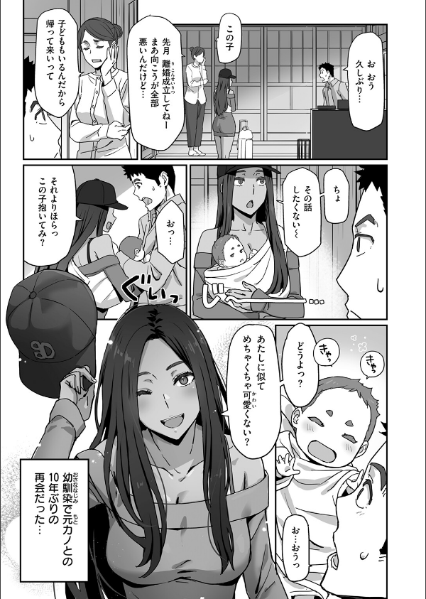 COMIC快楽天ビースト 2025年08月号_39枚目の画像